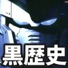 【最大の理由】触れたくても触れられない…複雑すぎる「権利問題」
