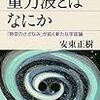 【重力波とはなにか】当時の検索トップキーワード。時空の歪みがもたらす重力波という極小な存在。未踏の宇宙誕生まで食い込む破壊力。
