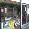 弘前・肉の富田（富田牛肉店）のカツサンド