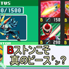 【エグゼ6】Bス㌧【改造カードなし】