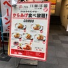 【渋谷駅】唐揚げ食べ放題の店 鶏×バル HANAMARU
