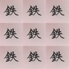 千賀子のいち日ひと文字