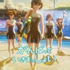 「がんばっていきまっしょい」