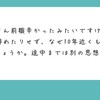 俺は誠実に相手に幸せになってほしくて答えてるのにいらつかせてしまう