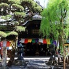 西国三十三所-18番札所・頂法寺（六角堂）