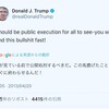 暴君はその片鱗を見せる