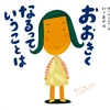 大きな株のお話…アトム様、あなたもついに。。。