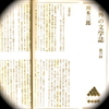 川本三郎『郊外の文学誌　葛飾界隈』より