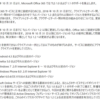 Office365 TLS1.1の終了が間近に迫っています