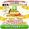 LINEを利用して毎月50万円以上を稼ぐ方法！