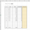 【EXCEL 計算でセルを固定する方法】絶対参照と相対参照