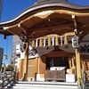 「神仏：造化の三神」