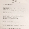 新横浜駅【不育症専門病院】杉ウイメンズクリニックの初診の日