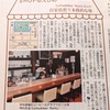 元スタッフが珈琲とクラフトビールのお店をオープン