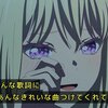 あれだ三角初華さんはガッフェと同じなんだ・・・