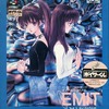 今スーパーファミコンのEMIT Vol.3私にさよならを(ボイサーくん付というゲームにいい感じでとんでもないことが起こっている？