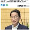 岸防衛大臣の交代