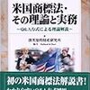 商標の普通名称化の防止（その１）