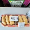 品川駅限定６種いなり詰め合わせ。エキュート品川「豆狸」