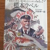 【書評】アラン・オーストンの標本ラベル