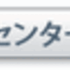 一日人間ドックの予約と歯科検診