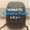 【NOMATIC】Peter McKinnonのCamera pack徹底レビュー｜サイズ感や機能は？