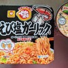 マルちゃん でかまる えび塩ガーリック風味焼きそば