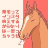 マルターズデセオという若者馬