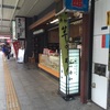 舟和　雷門店