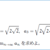 数学クイズをやる