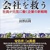 在宅勤務は正しいのか。