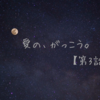愛のがっこう3話【ネタバレあり】スンスススから始まる紅い贈り物　