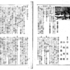 「鼎談　海軍精神の探究」　『大洋』１９４２（昭和１７）年５月号（４巻５号）　その１