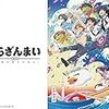 『世界まる見え！テレビ特捜部』世界のマヌケな奴らが大集合 全員逮捕だＳＰ