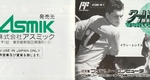 『ワールドスーパーテニス』1989年／ファミコン