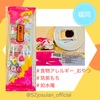 『 #食物アレルギーおやつ #筑紫もち #如水庵 #福岡 』