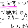 うつになったら歌を歌おう。