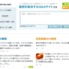 トップページをリニューアルしました＆キャンペーンを実施します