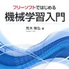 隠れ層のないニューラルネットを実装してみた