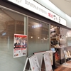 おもに亭の全メニューを紹介！（アリオ西新井店）