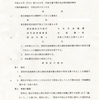 補強画像版　NN　191114判決書　清水知恵子裁判官　進藤荘一郎裁判官  年金機構訴訟