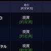 8/22評価損益+1,585,683円