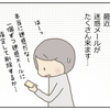 心臓に悪い