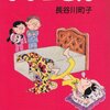 脚本家の雪室俊一さんが『サザエさん』のノリスケはクズじゃないと否定したそうですが、十分クズでした