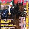 🌟🏇〜日曜競馬の予想･買い目公開‼️〜🏇🌟