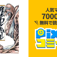 の 対戦 表 ワルキューレ 終末 終末のワルキューレの対戦表〜神代表と人間代表〜