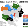 ＃１６６３　江戸バスの収支率は２０％に悪化か　６５歳以上無償化の影響試算