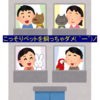 『ペット不可物件でペットを飼われても強制退去できない？(+_+)』弁護士も十人十色(^▽^;)