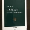 膨大な戦病死と餓死