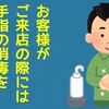 お客さまにとってお店が「混んでる」のがいい？それとも悪い？それを決めるのは「お客さま」です。